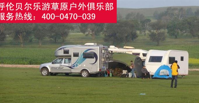 呼伦贝尔旅游新选择 乐游草原户外俱乐部包车服务详解
